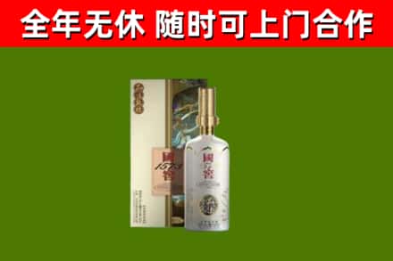 岫岩回收国窖1573价格
