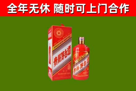 岫岩烟酒回收生肖茅台酒瓶.jpg