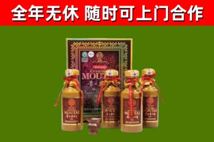 岫岩回收50年份茅台
